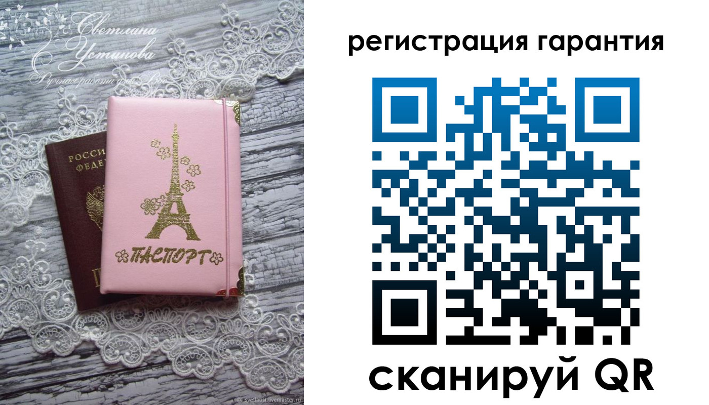прописка штамп в Заволжске