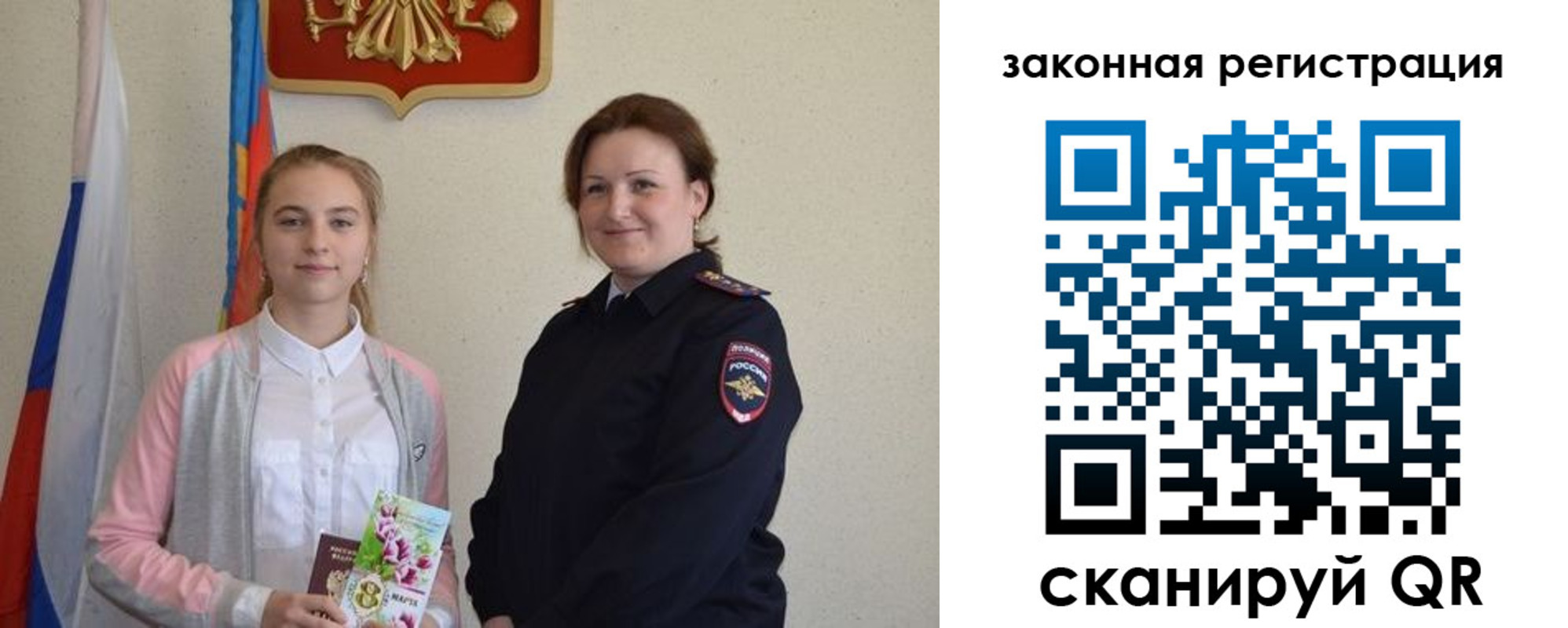 прописка регистрация в Заволжске
