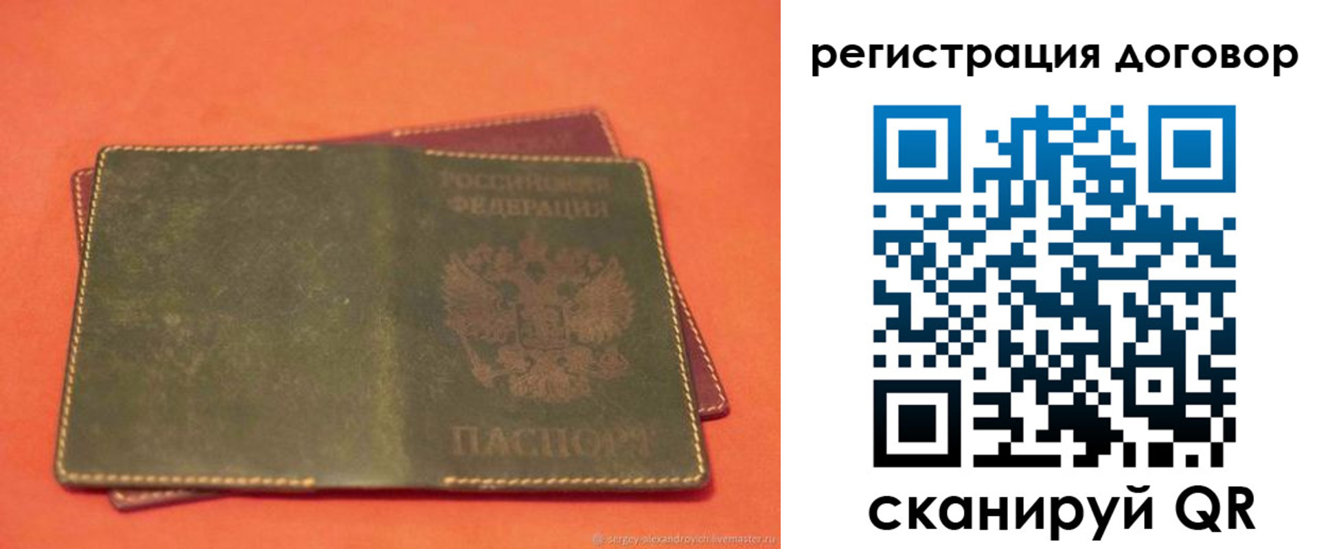 временная регистрация в квартире в Заволжске