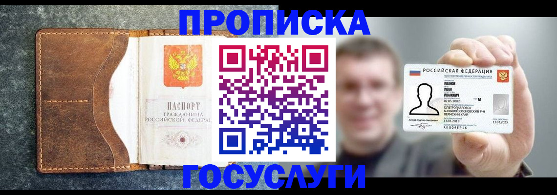 регистрация для школы в Заволжске