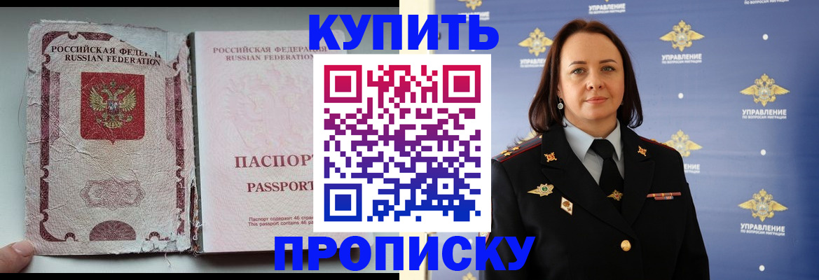 миграционный учет в Заволжске