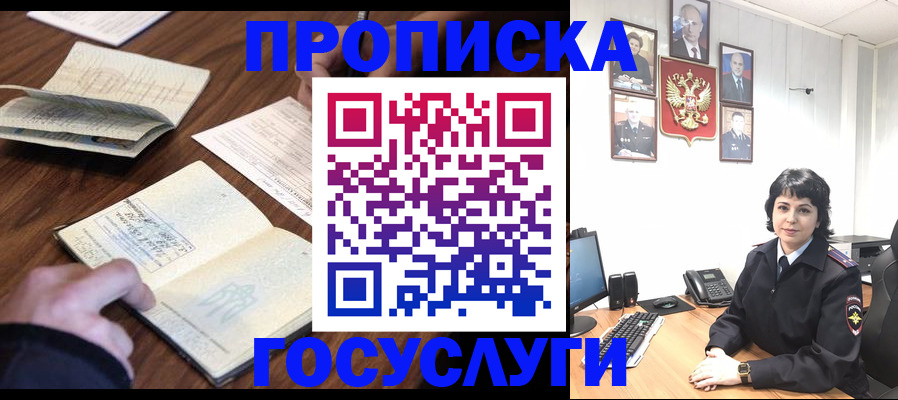 временная регистрация поиск в Заволжске