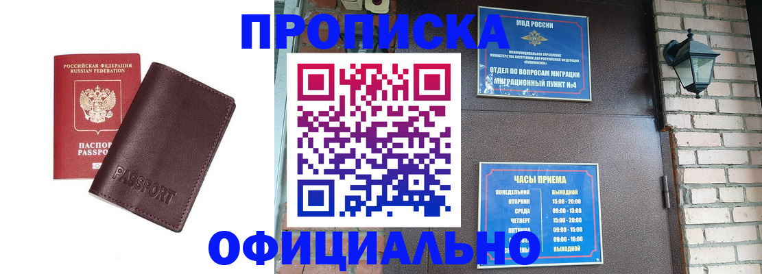миграционный учет в Заволжске